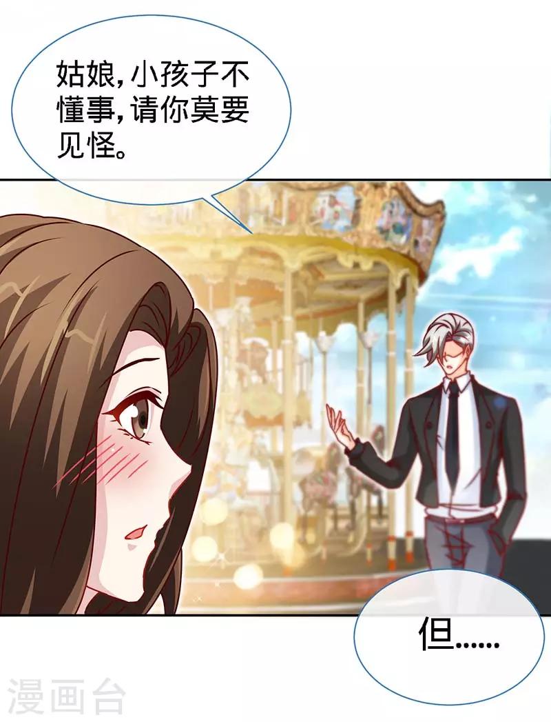 第84话 拜金女-第84话