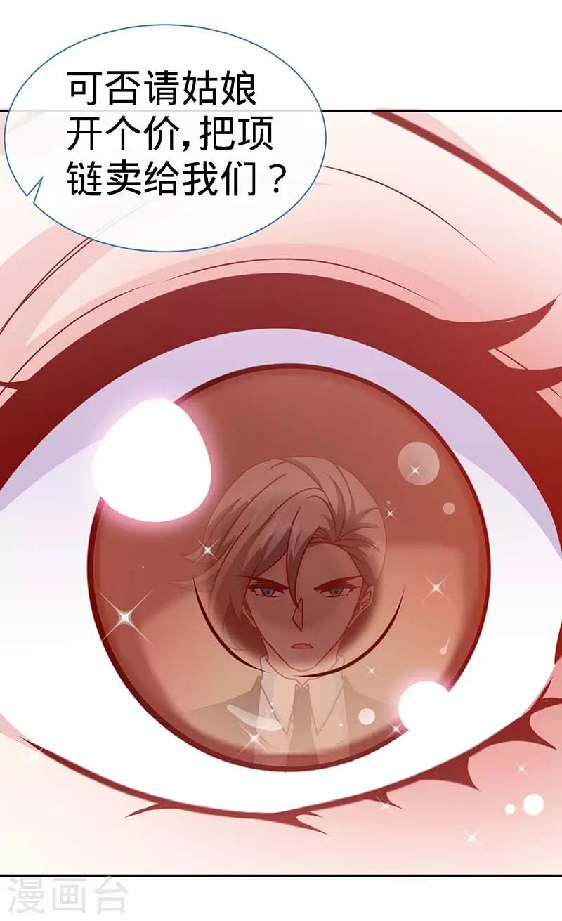 第84话 拜金女-第84话