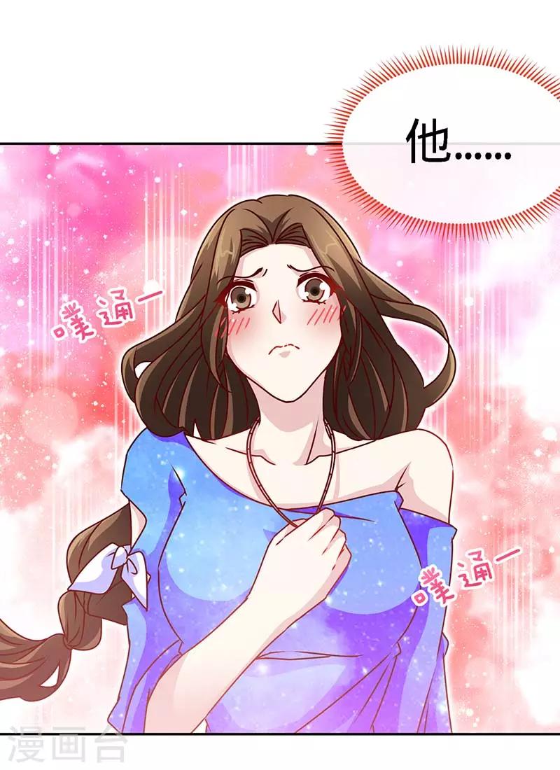 第84话 拜金女-第84话
