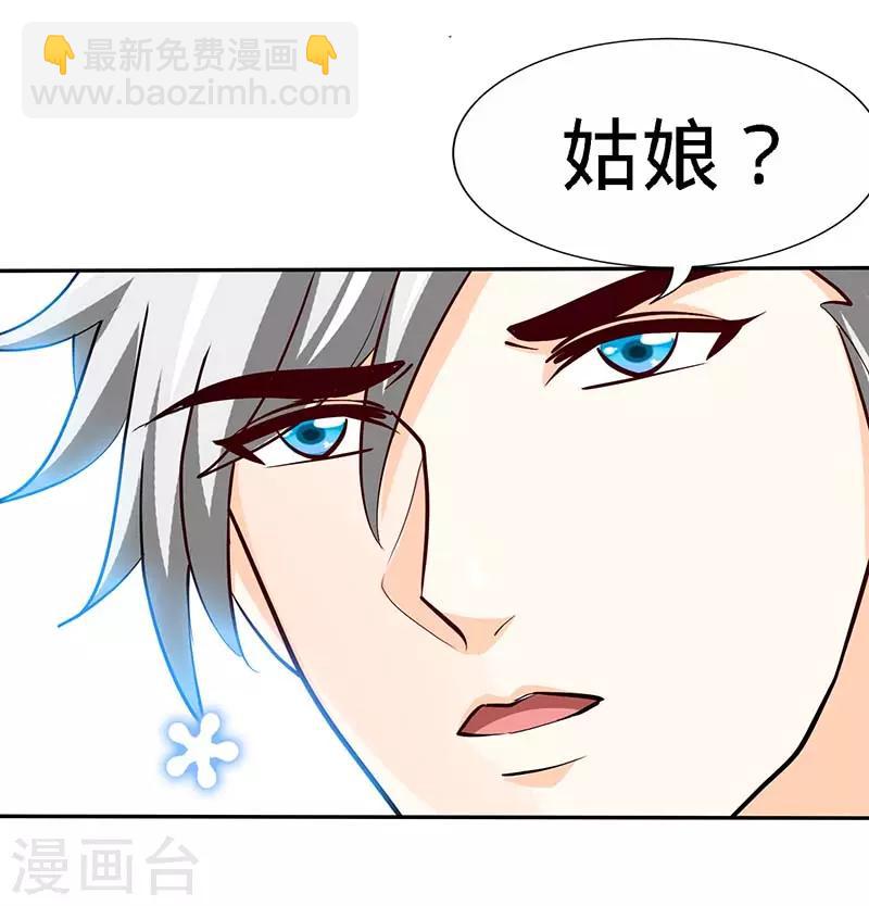 第84话 拜金女-第84话