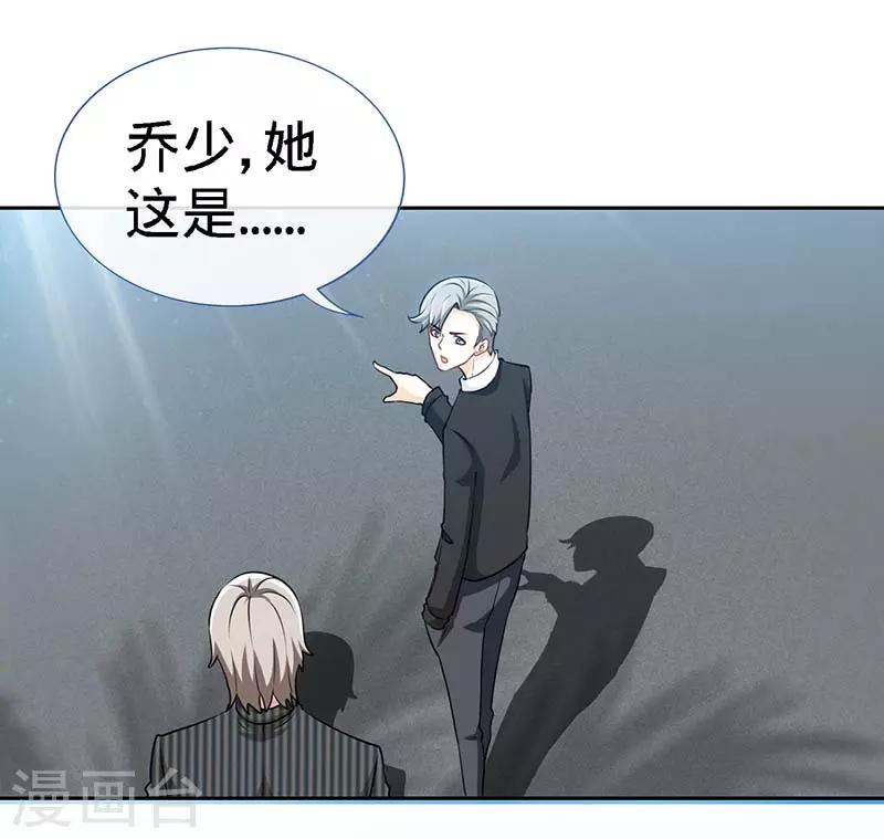 第84话 拜金女-第84话