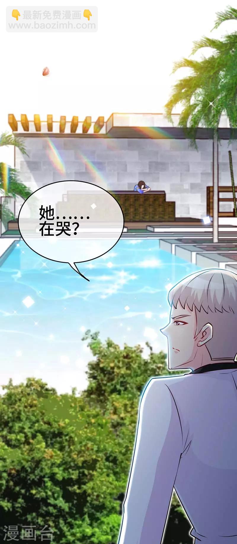 第84话 拜金女-第84话