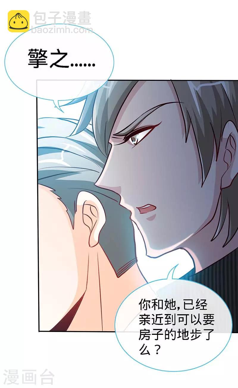 第84话 拜金女-第84话