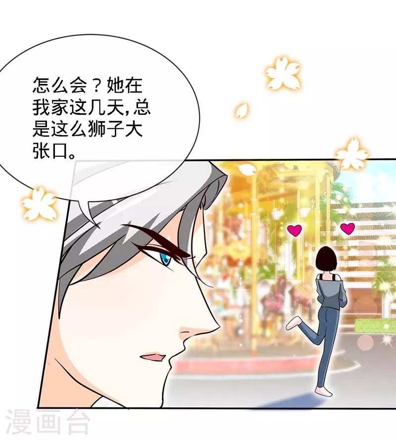 第84话 拜金女-第84话