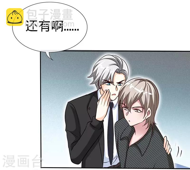 第84话 拜金女-第84话