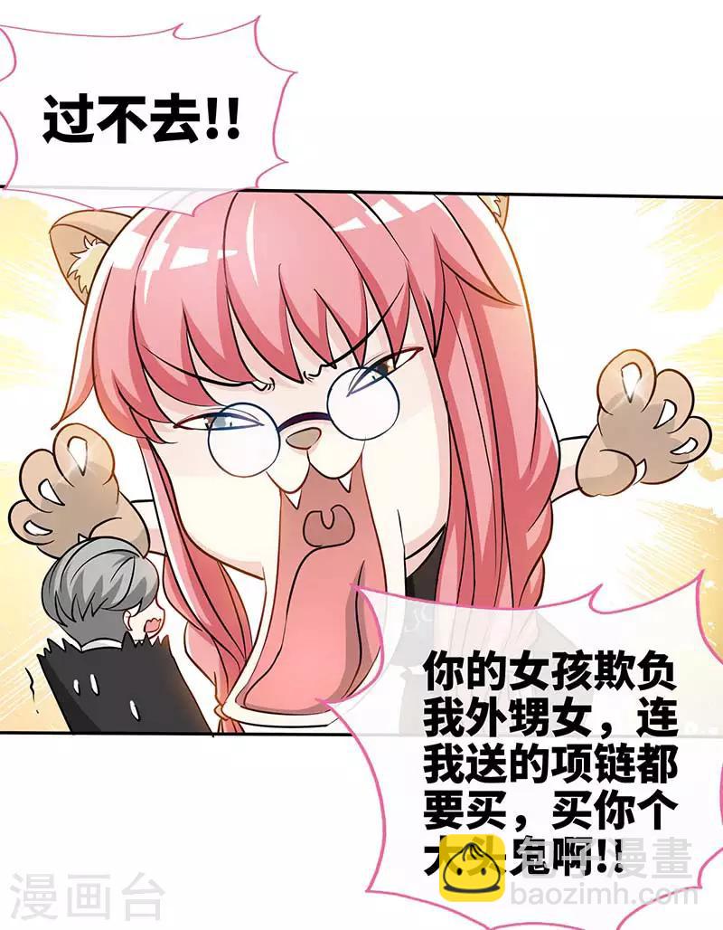 第86话 他的女孩？-第86话