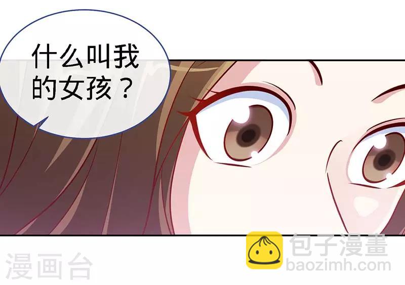 第86话 他的女孩？-第86话