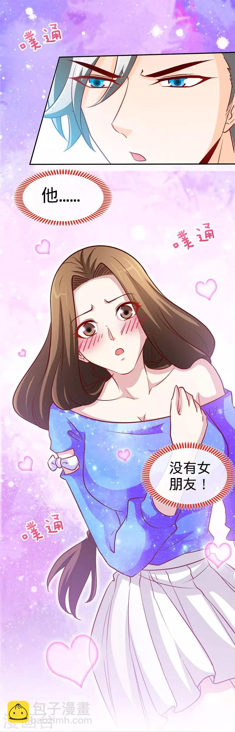 第86话 他的女孩？-第86话