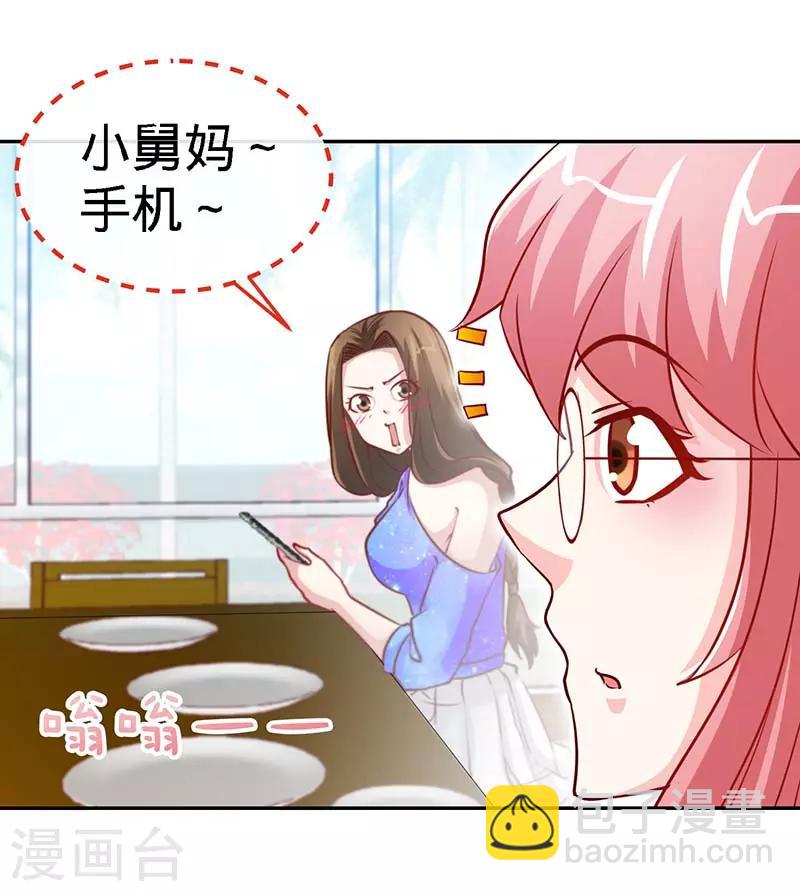 第86话 他的女孩？-第86话
