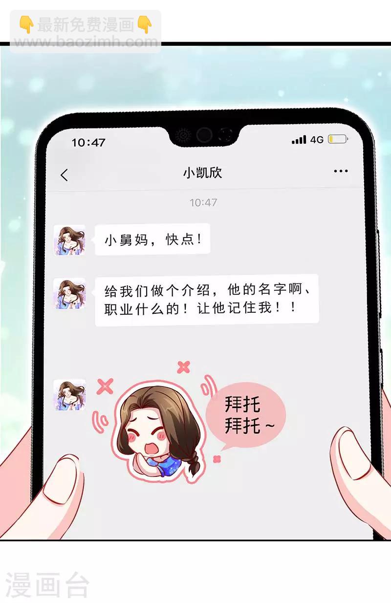 第86话 他的女孩？-第86话