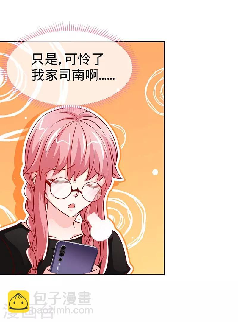 第86话 他的女孩？-第86话