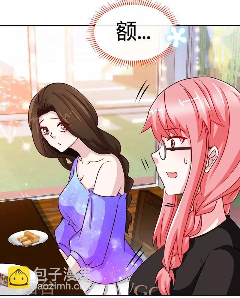 第86话 他的女孩？-第86话