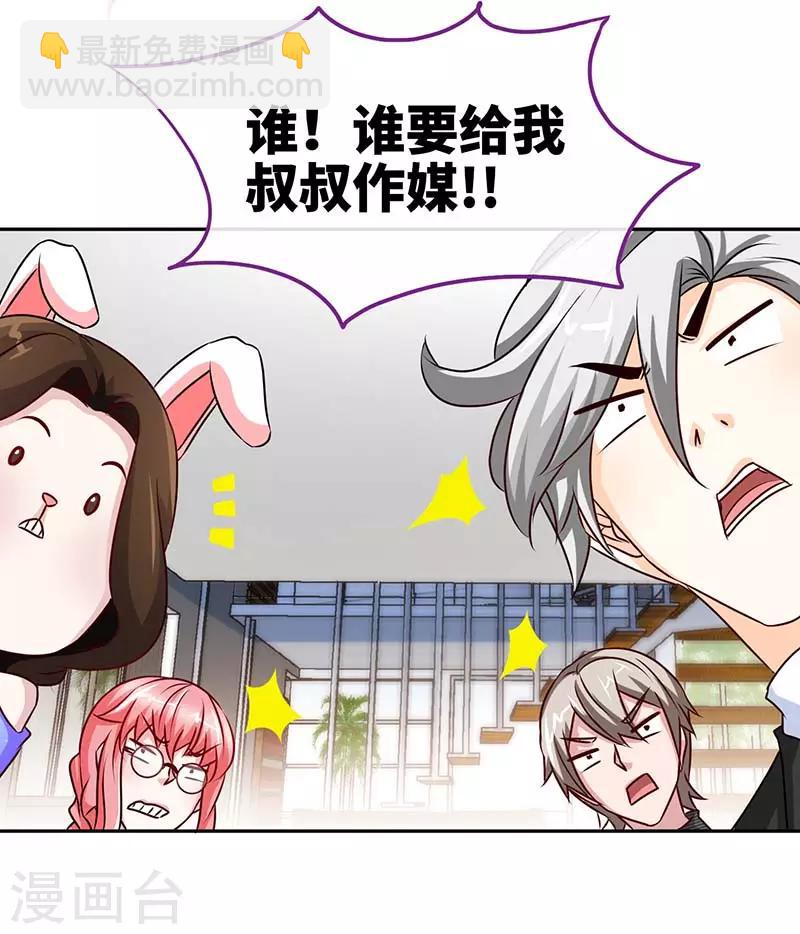 第86话 他的女孩？-第86话