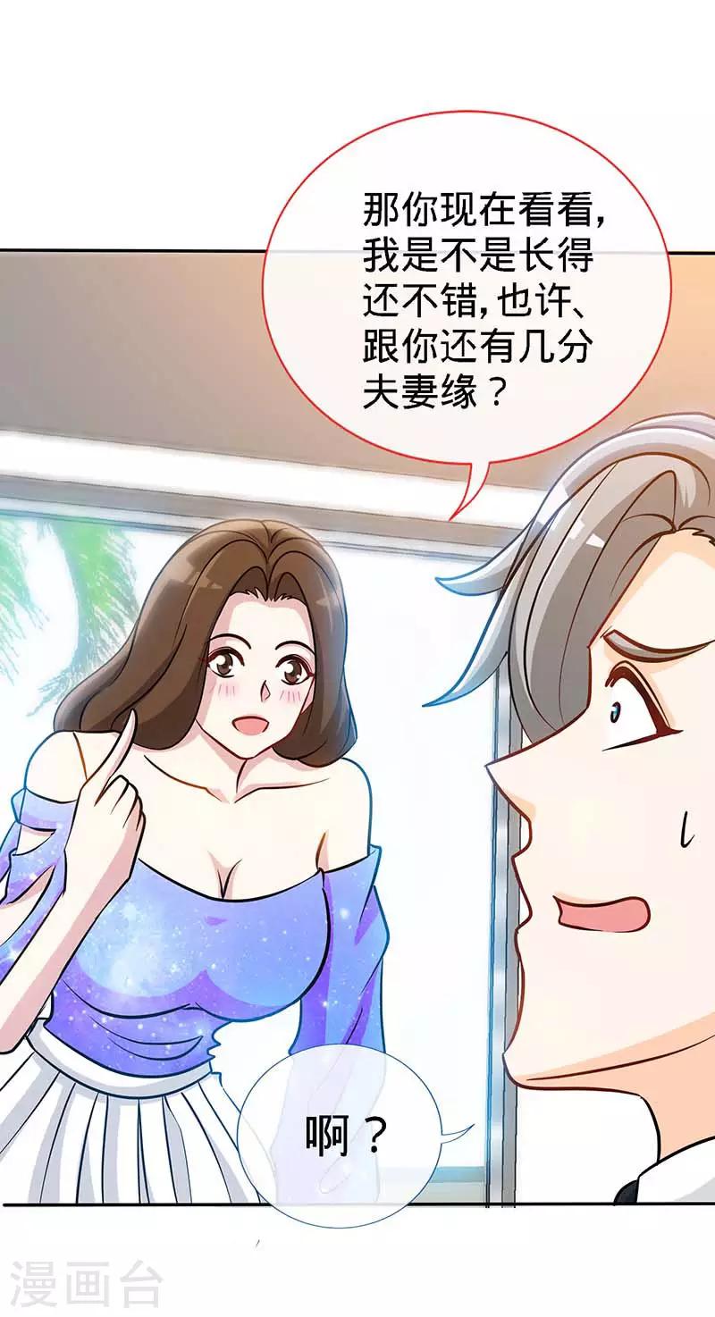 第86话 他的女孩？-第86话