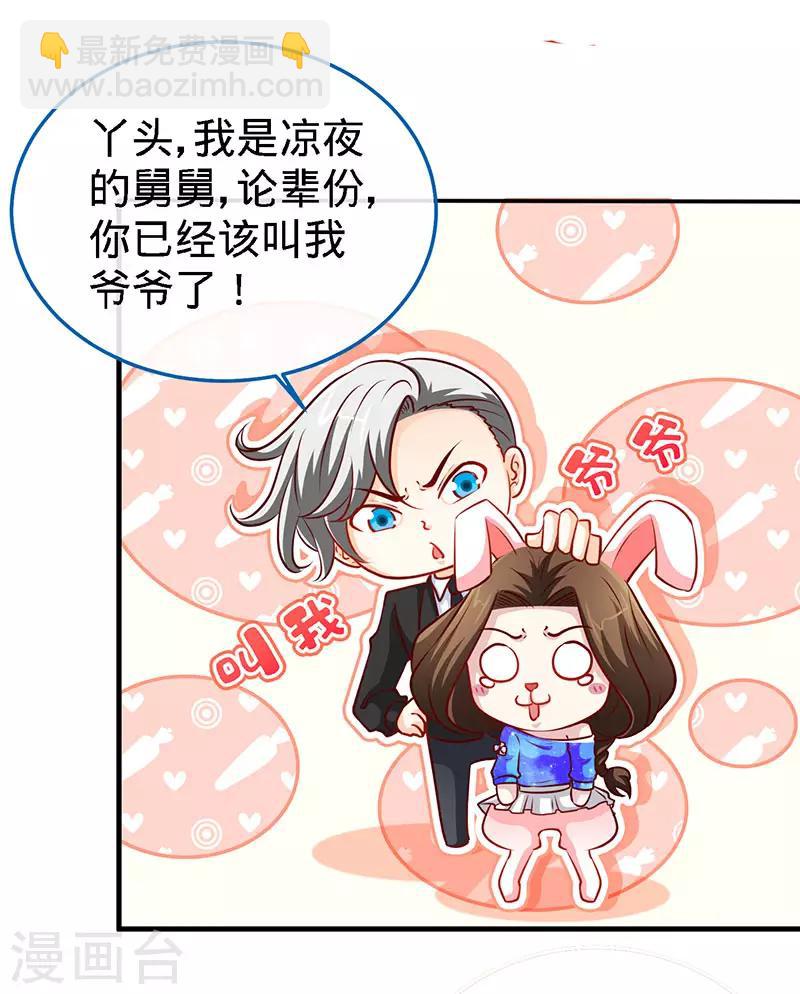 第88话 她的拥抱，与我无关-第88话