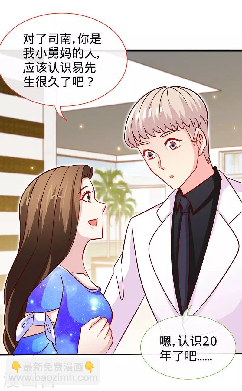 第88话 她的拥抱，与我无关-第88话