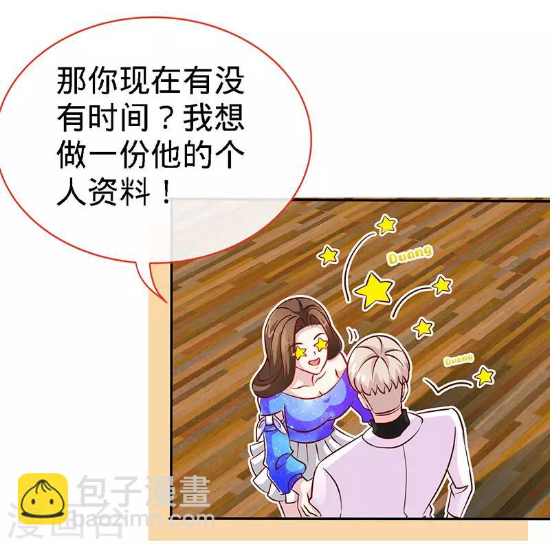 第88话 她的拥抱，与我无关-第88话