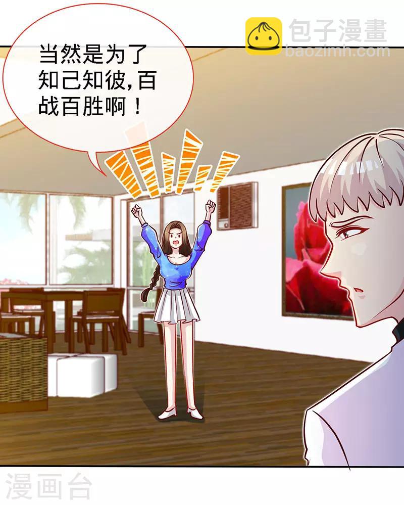 第88话 她的拥抱，与我无关-第88话