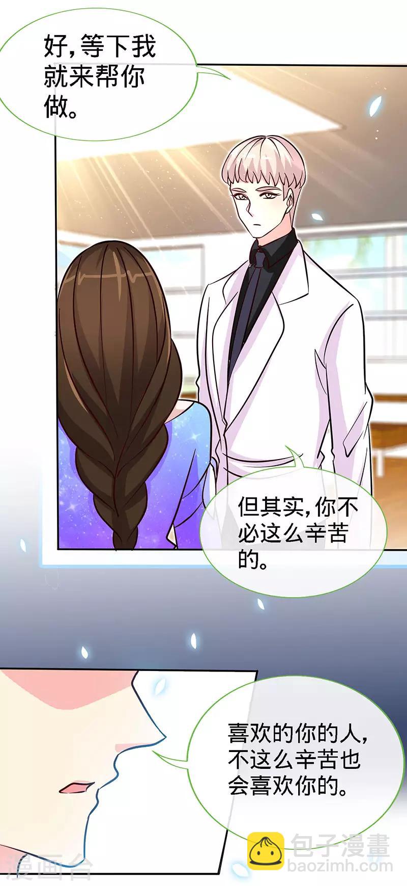 第88话 她的拥抱，与我无关-第88话