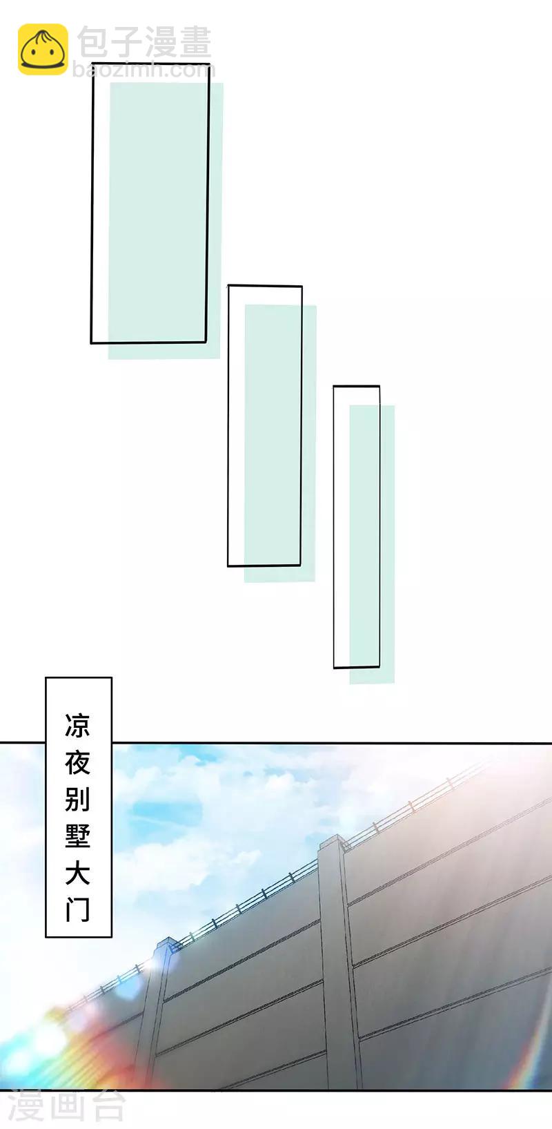 第88话 她的拥抱，与我无关-第88话