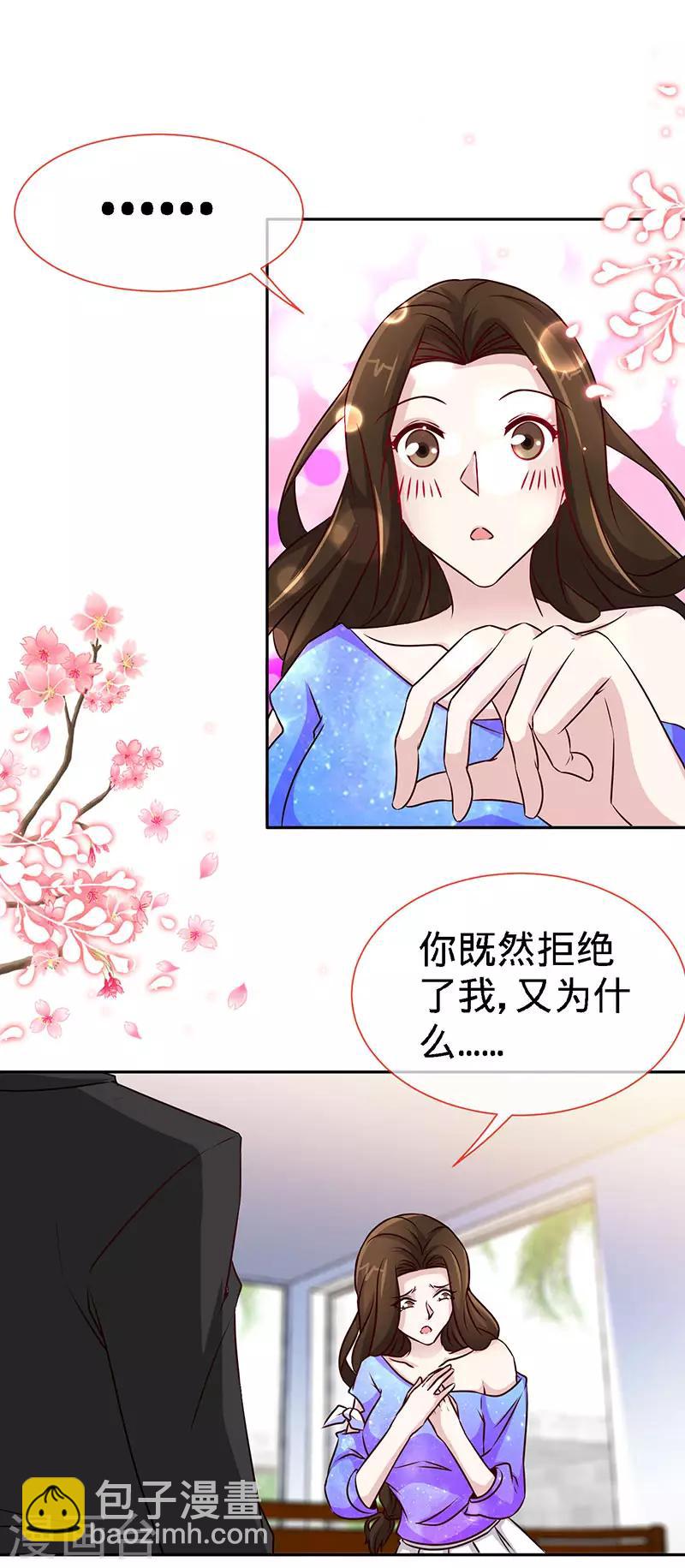 第88话 她的拥抱，与我无关-第88话