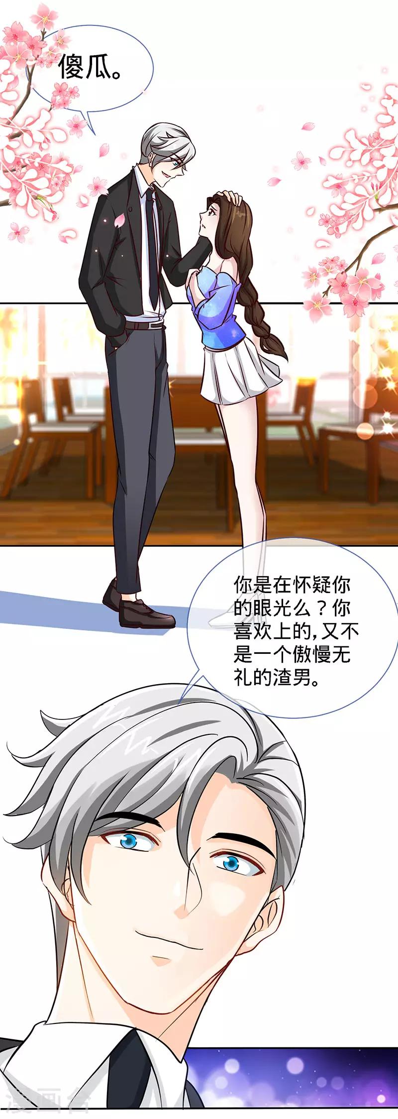 第88话 她的拥抱，与我无关-第88话