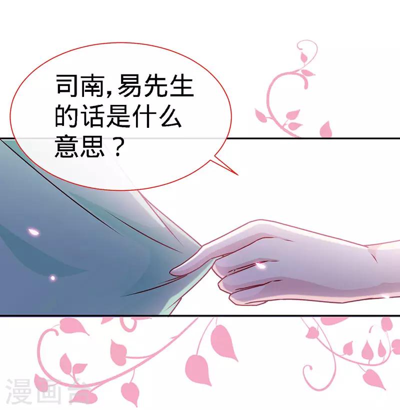 第90话 爱你在心口难开-第90话