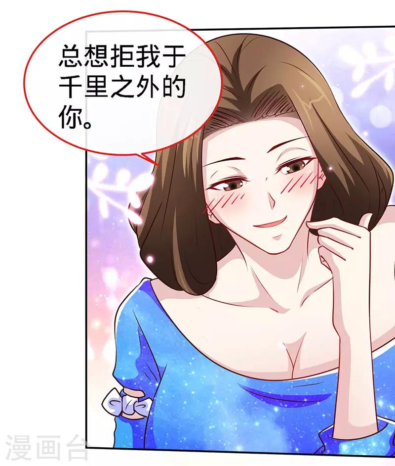第90话 爱你在心口难开-第90话