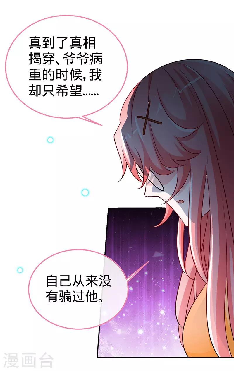 第92话 与世界坦诚相待-第92话