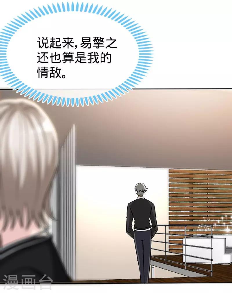 第92话 与世界坦诚相待-第92话