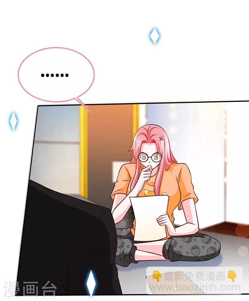 第94话 爷是女人又怎样？-第94话