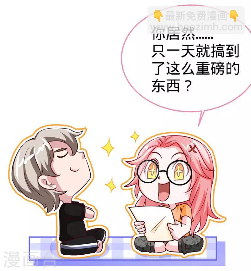 第94话 爷是女人又怎样？-第94话