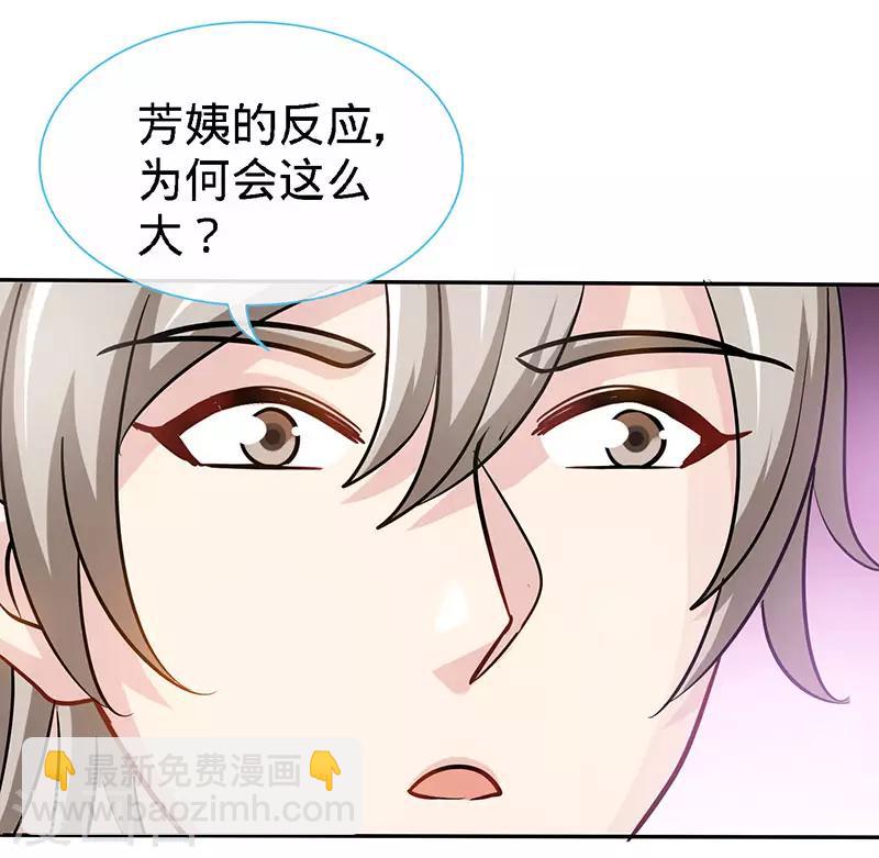 第94话 爷是女人又怎样？-第94话
