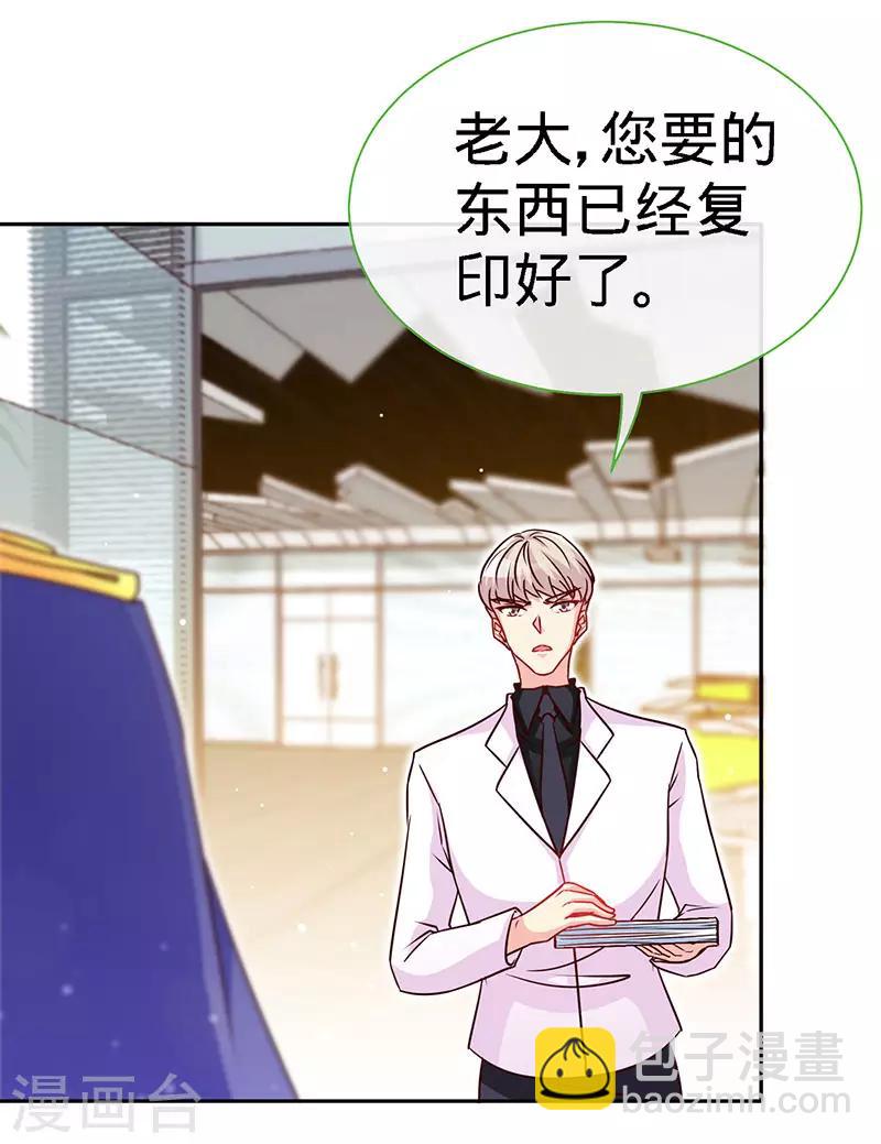 第94话 爷是女人又怎样？-第94话