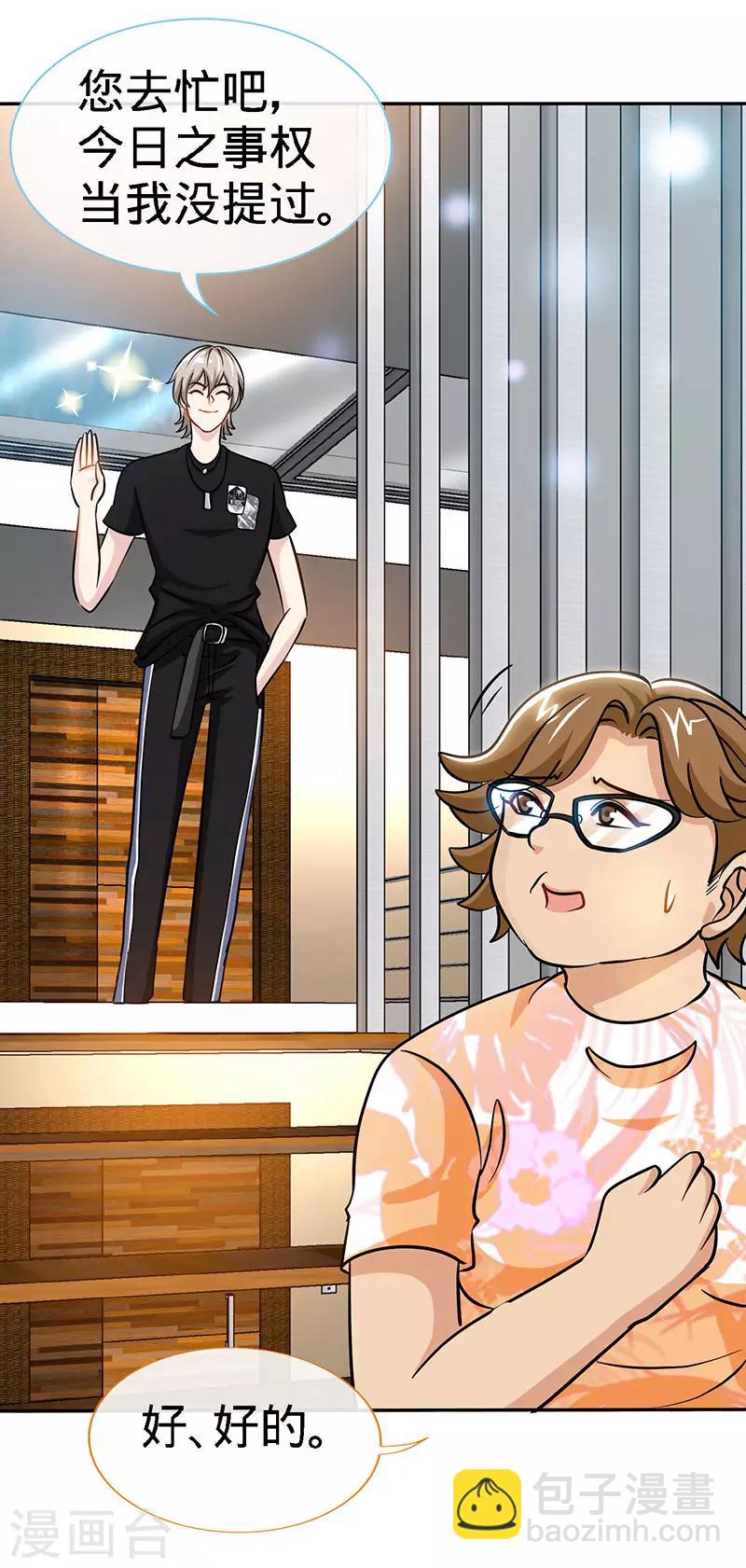 第94话 爷是女人又怎样？-第94话