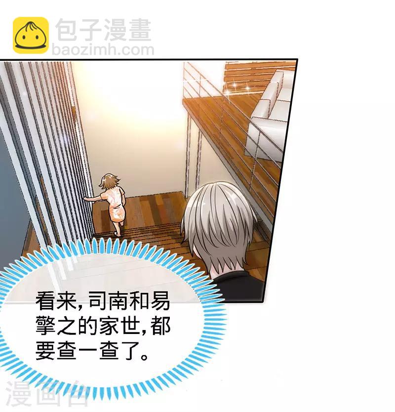 第94话 爷是女人又怎样？-第94话