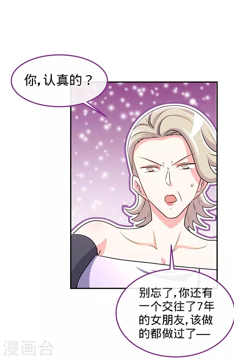 第96话 迟到20年的忏悔-第96话