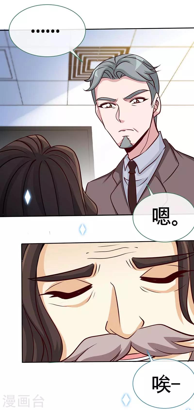 第96话 迟到20年的忏悔-第96话