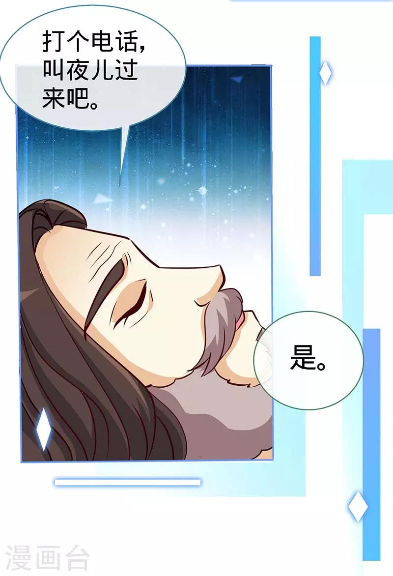 第96话 迟到20年的忏悔-第96话