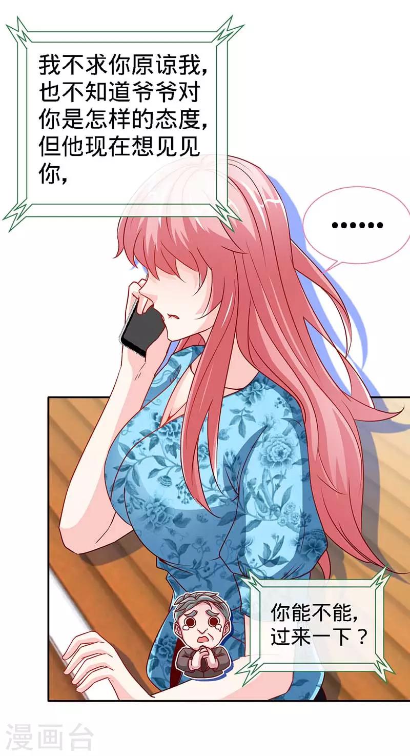 第96话 迟到20年的忏悔-第96话
