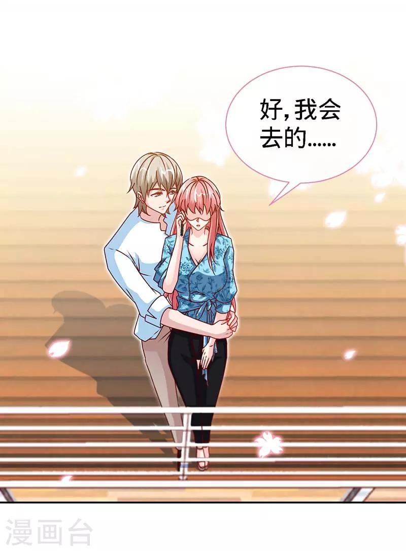 第96话 迟到20年的忏悔-第96话