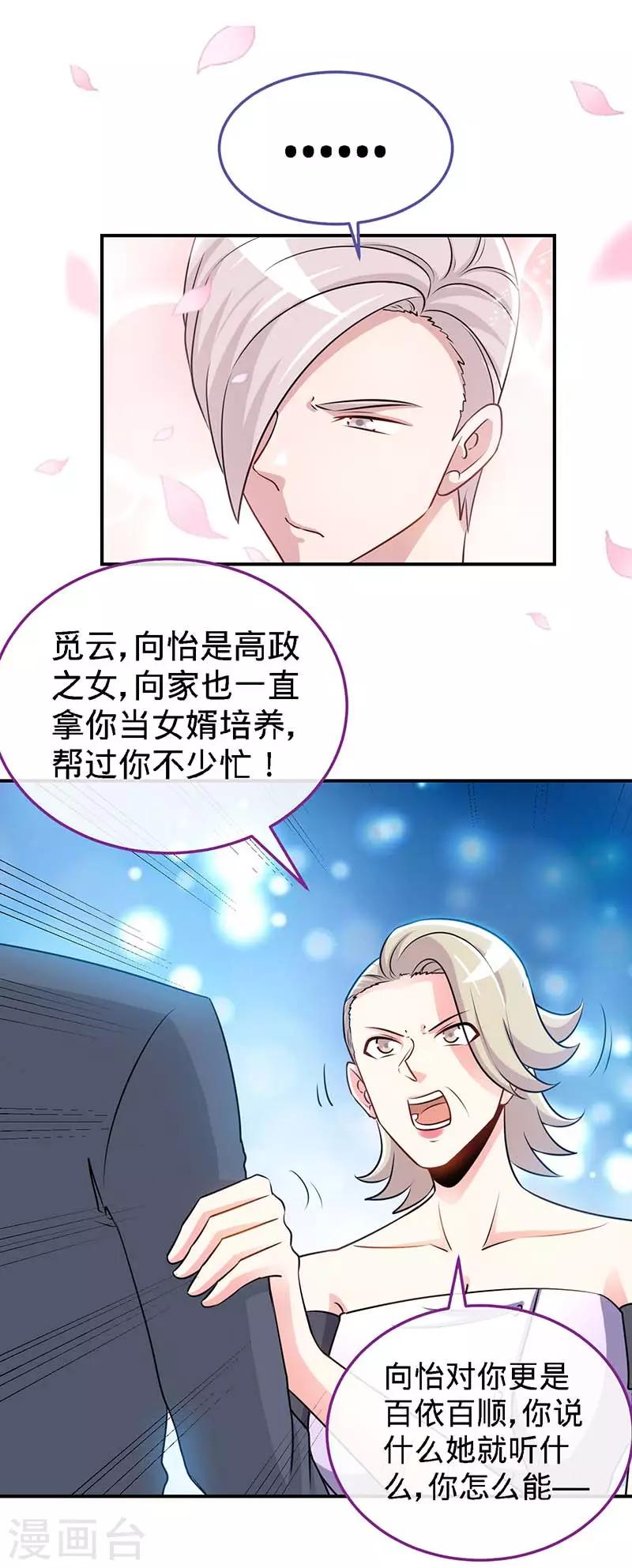 第96话 迟到20年的忏悔-第96话