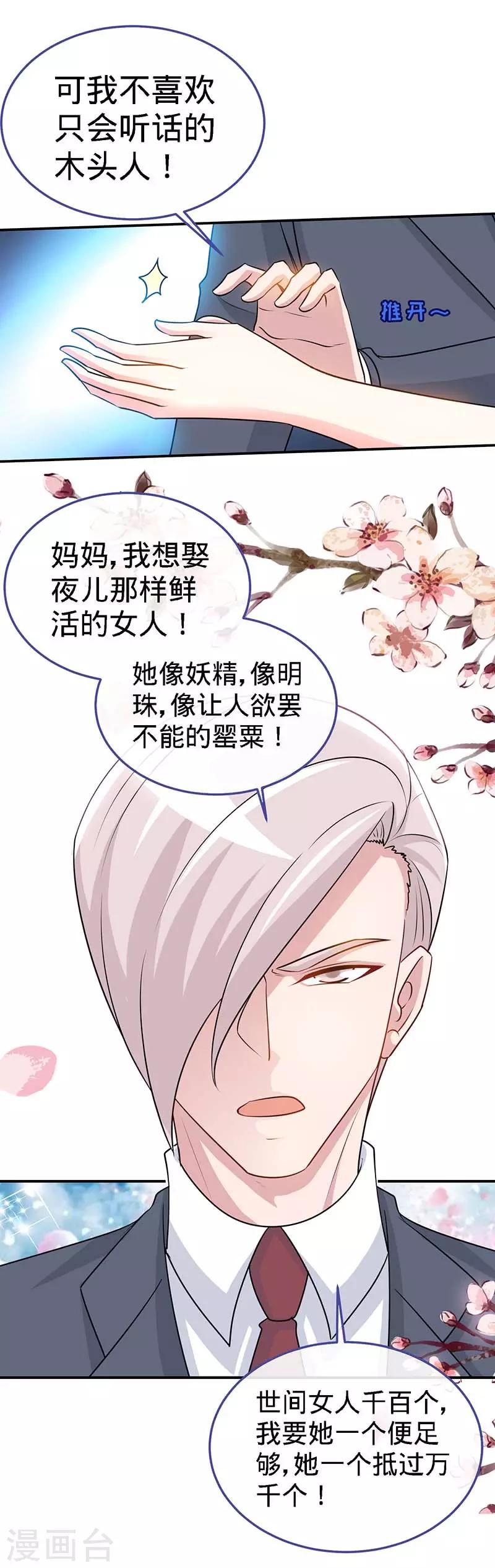 第96话 迟到20年的忏悔-第96话