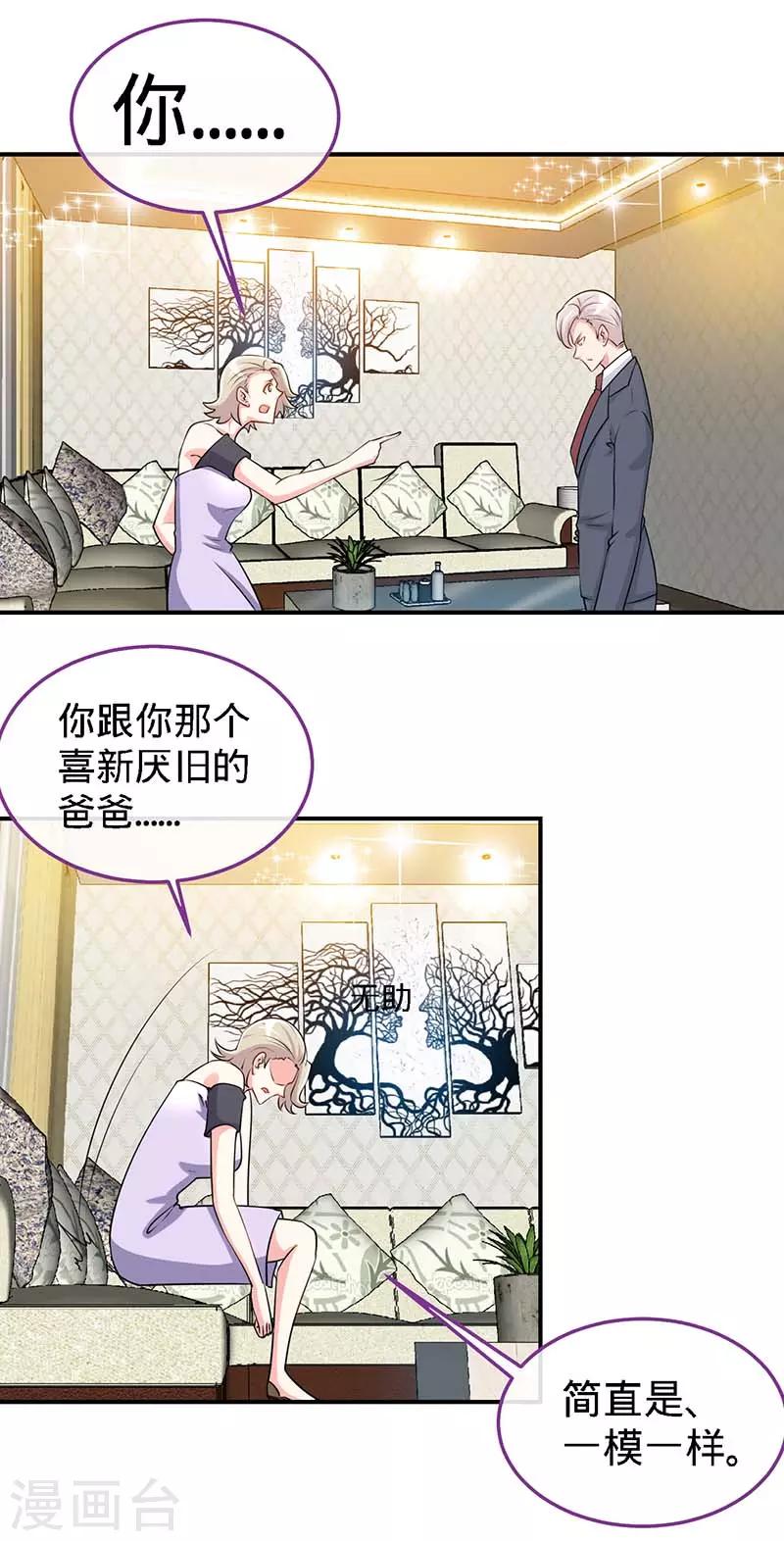 第96话 迟到20年的忏悔-第96话