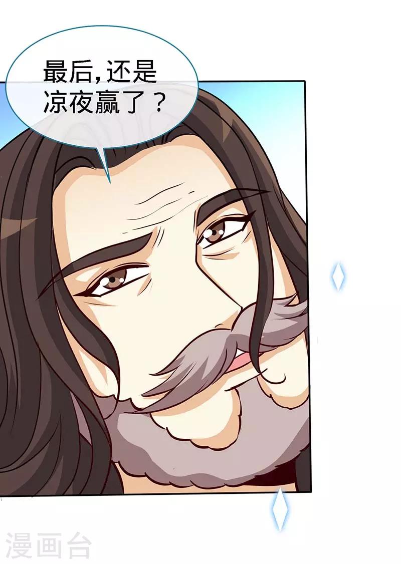 第96话 迟到20年的忏悔-第96话