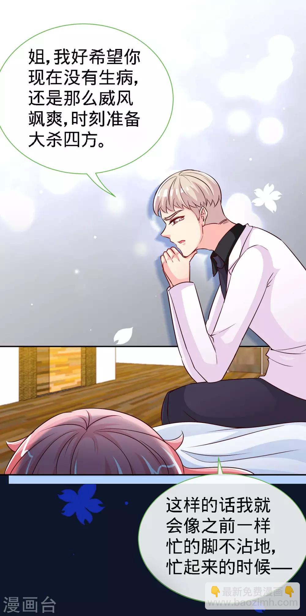 第100话 不能相爱，何必相识-第100话