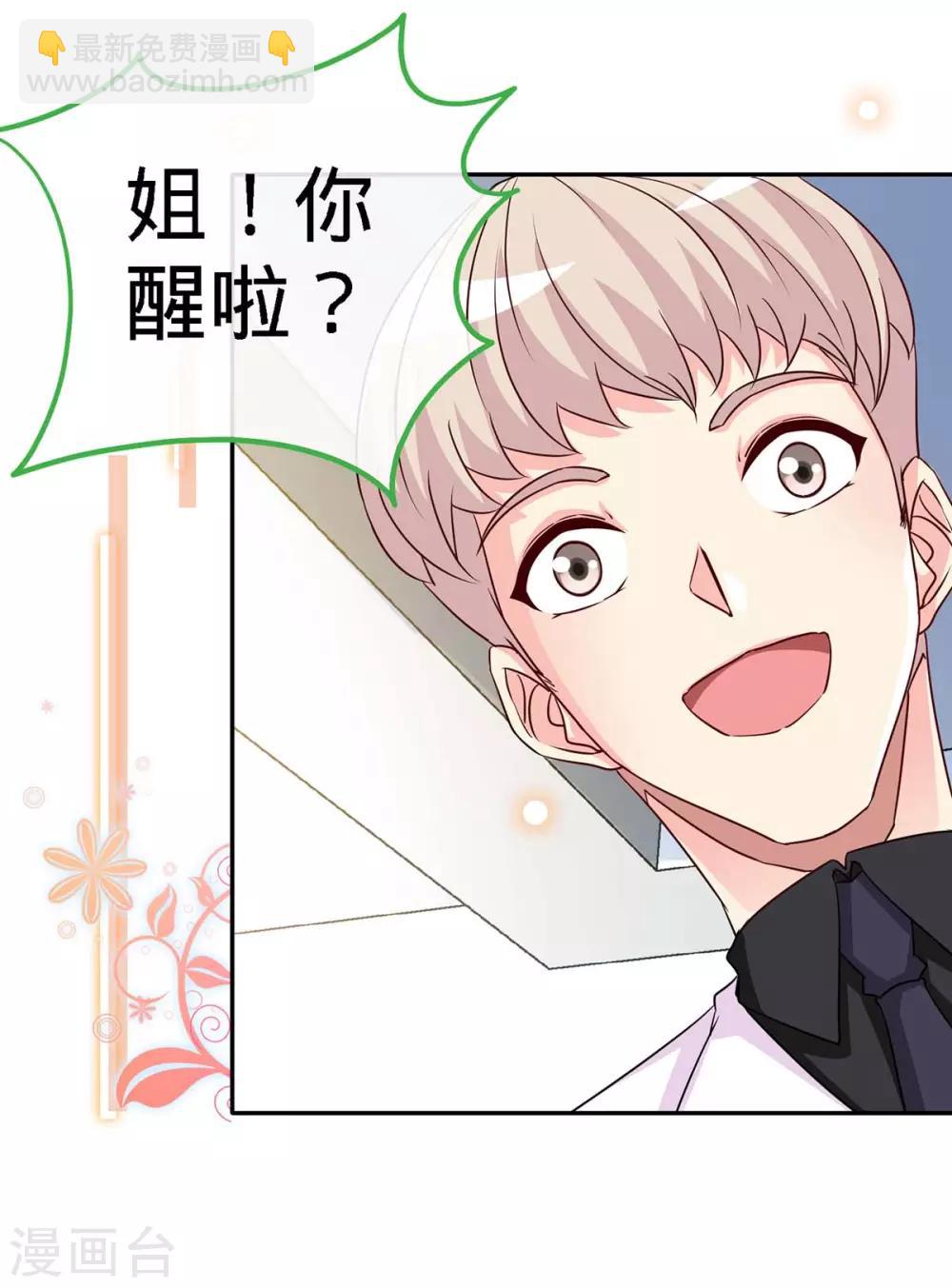 第100话 不能相爱，何必相识-第100话
