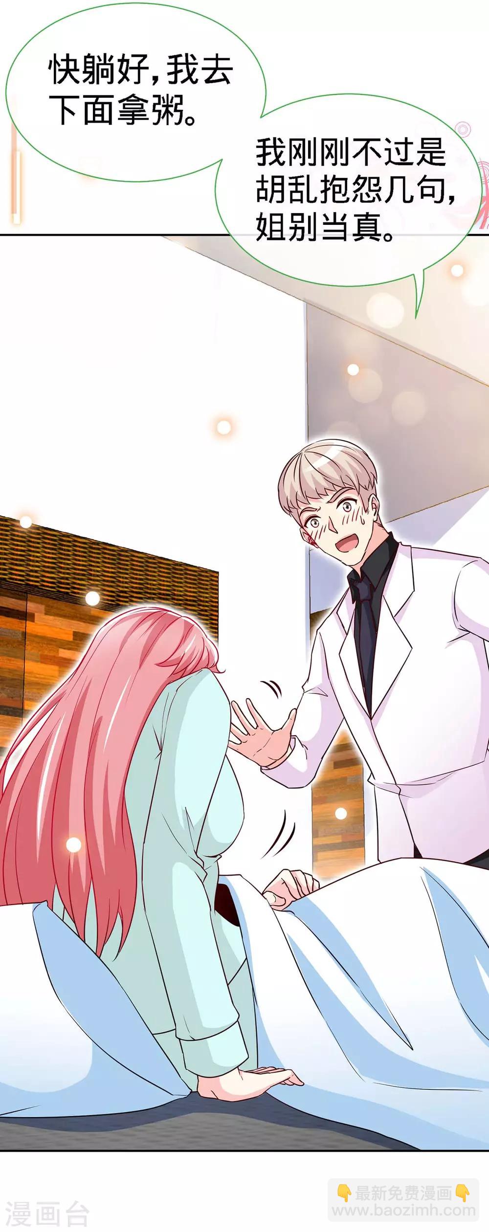 第100话 不能相爱，何必相识-第100话