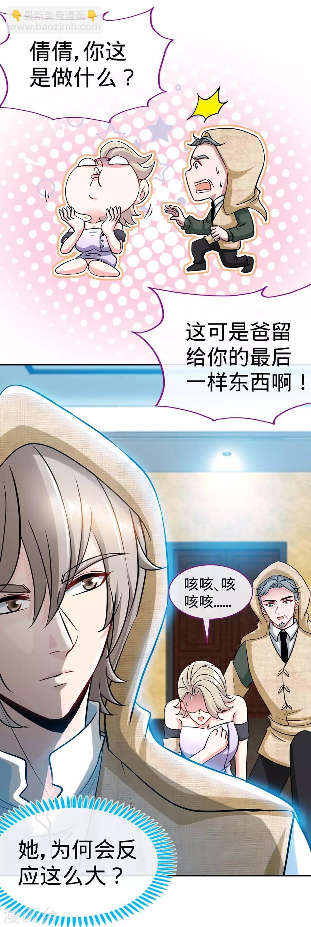 第100话 不能相爱，何必相识-第100话