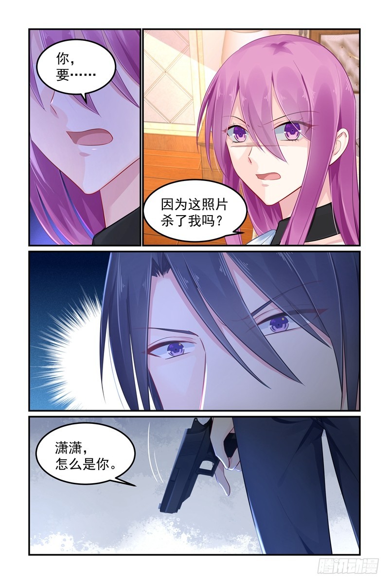 谁让你进来的！-第102话